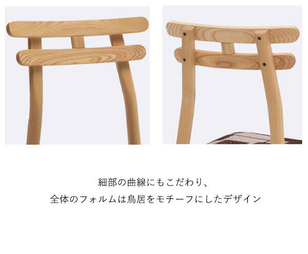 ダイニングチェア 2脚セット 幅45×奥行47×高さ79cm 一人掛け 布張り