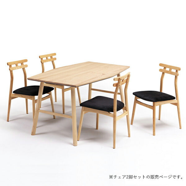 ダイニングチェア 2脚セット 幅45×奥行47×高さ79cm 一人掛け 布張り