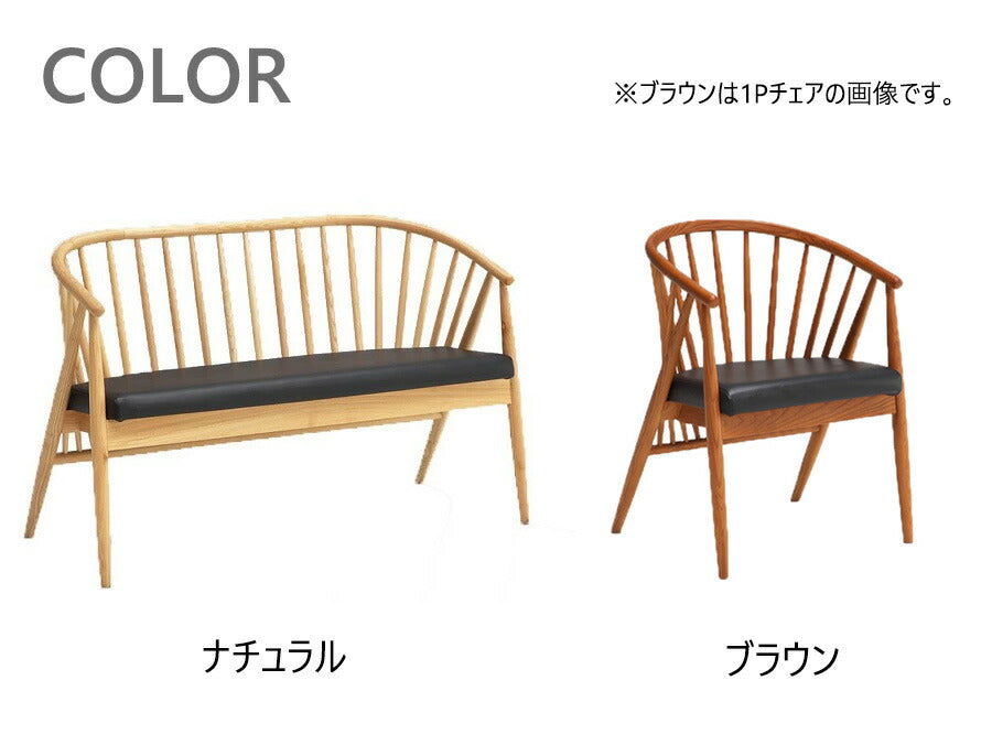 ダイニングチェア 幅110cm 2人用 木製チェア 椅子 イス 天然木 北欧