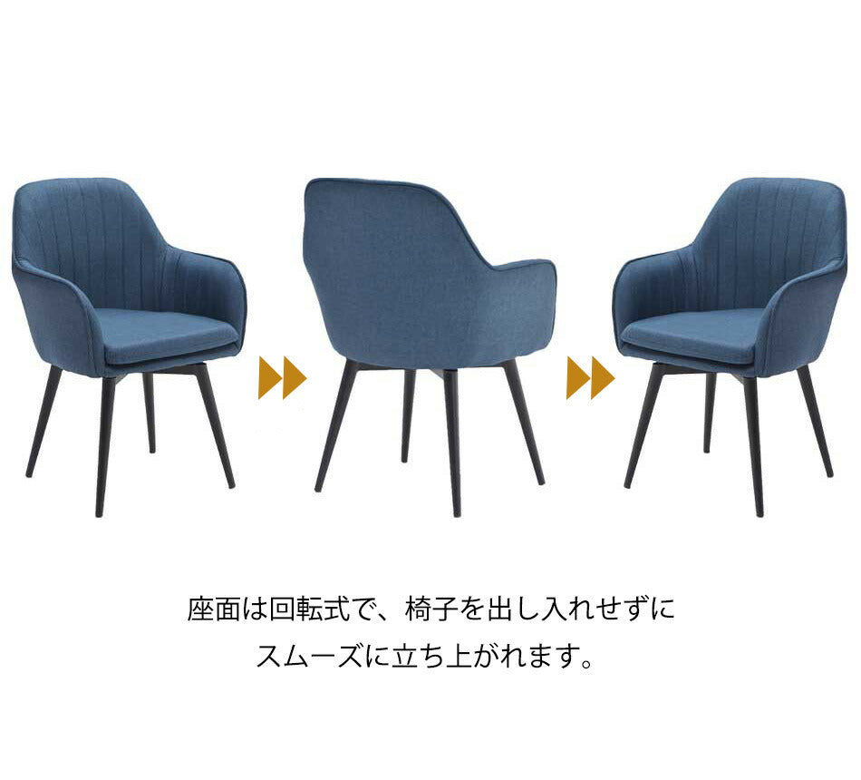 ダイニングチェア チェア 2脚セット 回転式チェア 肘付き