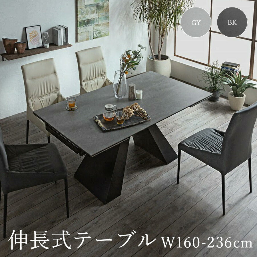ダイニングテーブル 伸長式テーブル 4人掛け 6人掛け 幅160cm 236cm 大理石調