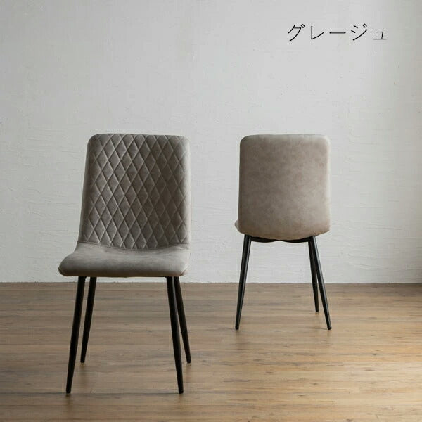 ダイニングチェア 2脚セット チェア 椅子 イス レザー ファブリック