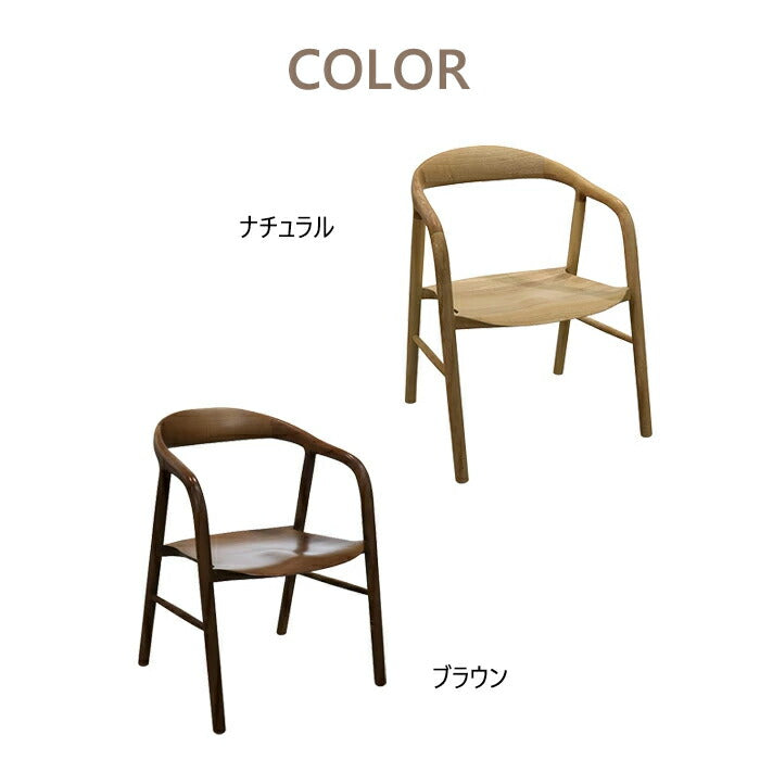 チェア ダイニングチェア 2脚セット 肘付き 天然木