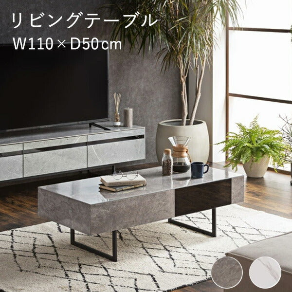センターテーブル リビングテーブル ローテーブル 110cm ストーン調 収納付き - 【公式】allecore(アレコレ) 家具インテリア・生活雑貨のオンライン通販