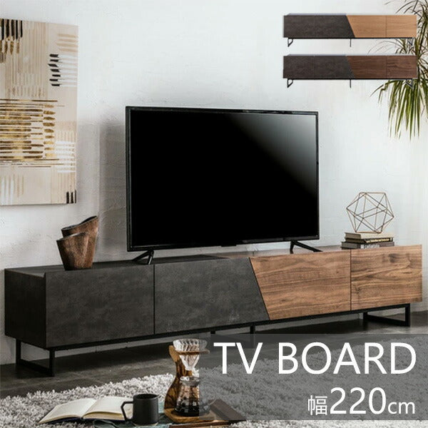 テレビボード ローボード テレビ台 220cm 木製 引き出し