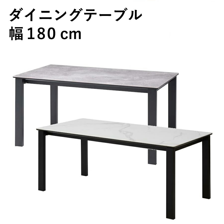 ダイニングテーブル 幅180cm 奥行85cm 高さ72cm 6人掛け 大理石調 北欧
