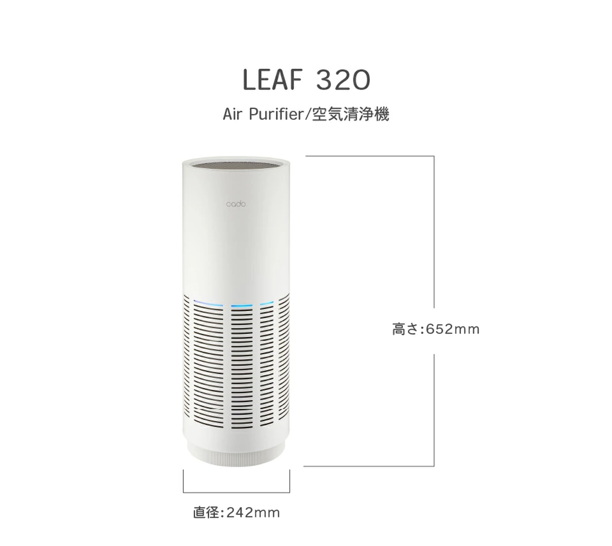 cado カドー 空気清浄機 LEAF 320 ホワイト ~約26畳用 AP-C320-WH - 【公式】allecore(アレコレ) 家具インテリア・生活雑貨のオンライン通販