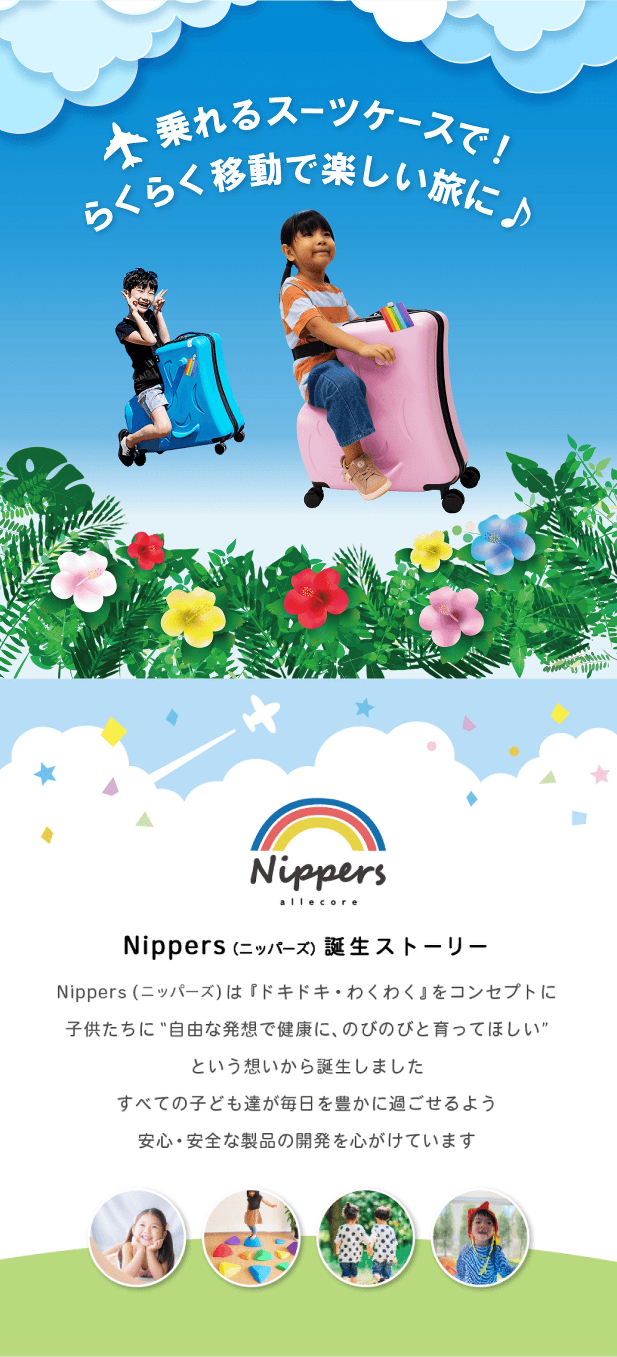 スーツケース 子供 用 乗れる 24インチ 21L オリジナルネームタグ付き Nippers