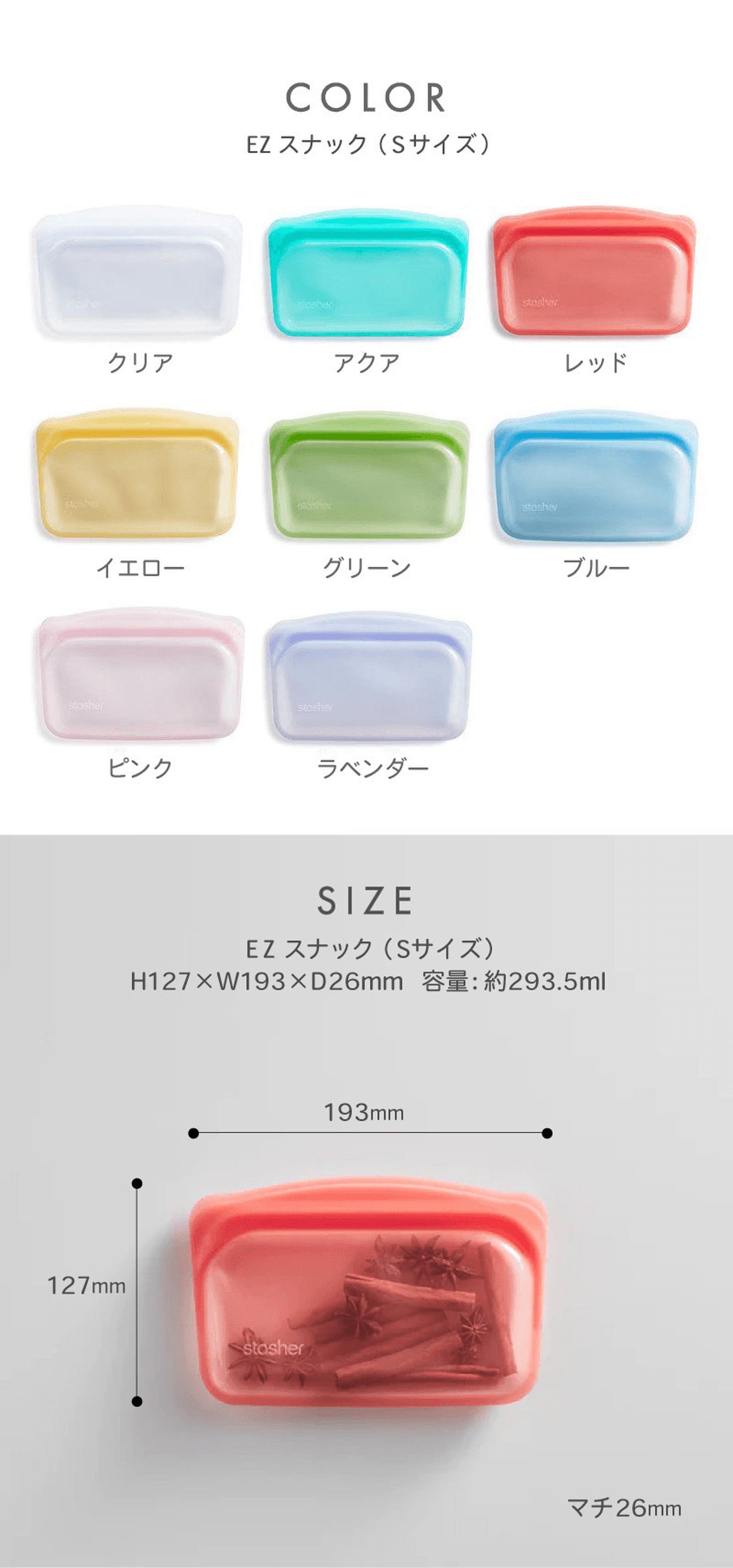 スタッシャー シリコンバッグ ezシリーズ 新モデル stasher 日本正規品 EZスナック Sサイズ 8色 - 【公式】allecore(アレコレ) 家具インテリア・生活雑貨のオンライン通販