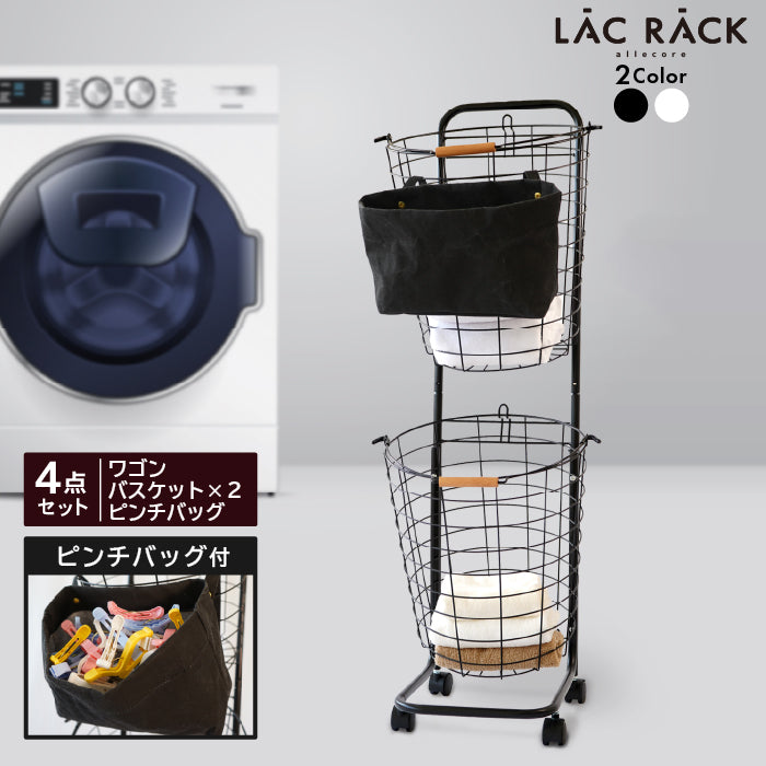 ランドリーバスケット スリム 2段 キャスター ピンチバッグつき LACRACK ALC051