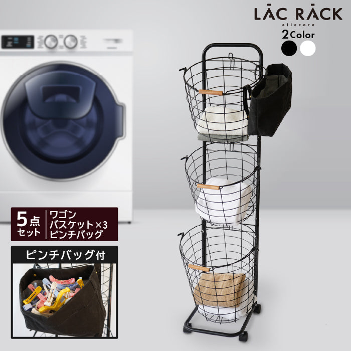 ランドリーバスケット スリム 3段 キャスター ピンチバッグつき LACRACK ALC052