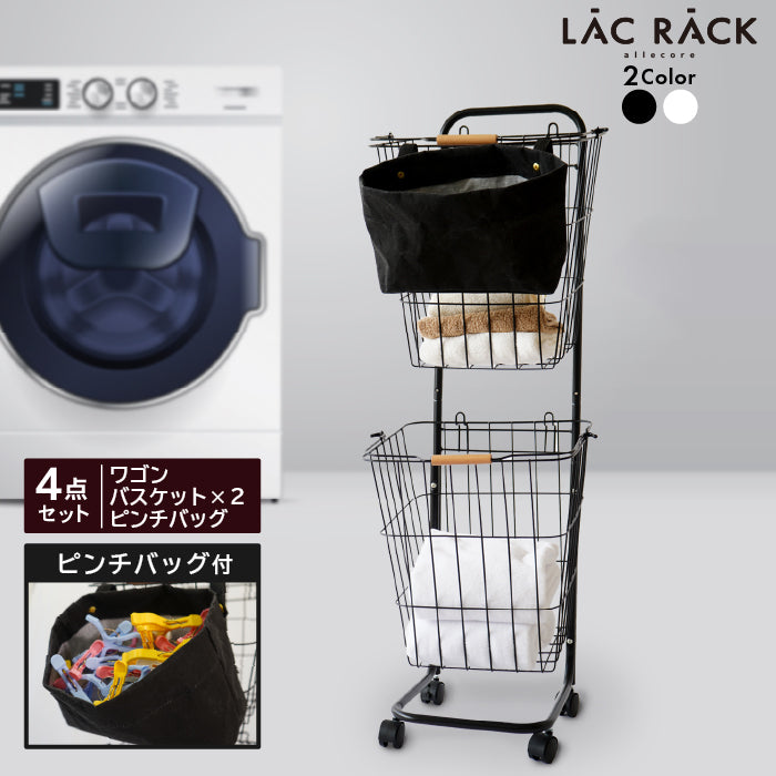ランドリーバスケット スリム 2段 キャスター ピンチバッグつき LACRACK ALC053