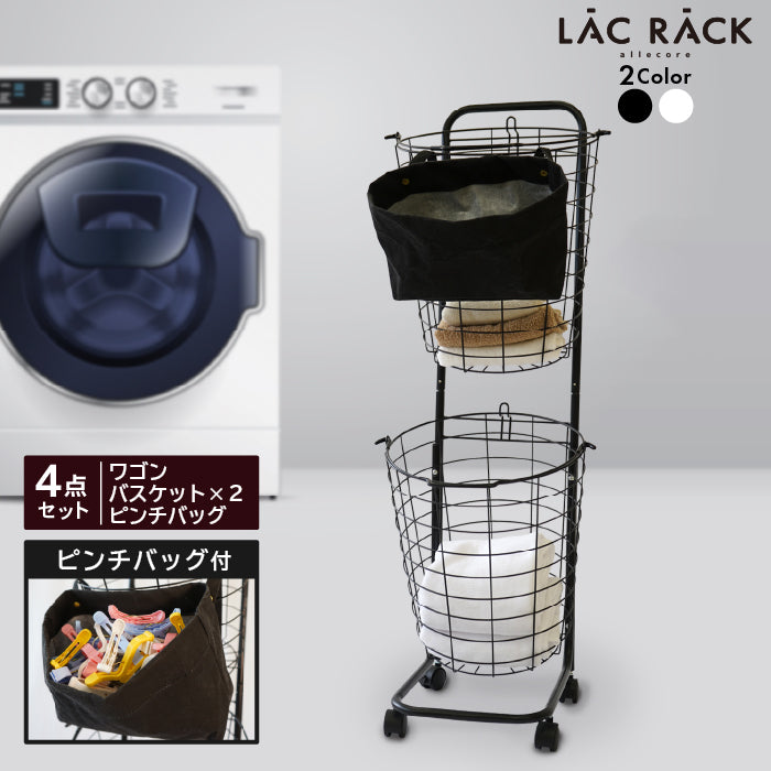 ランドリーバスケット スリム 2段 キャスター ピンチバッグつき LACRACK ALC055
