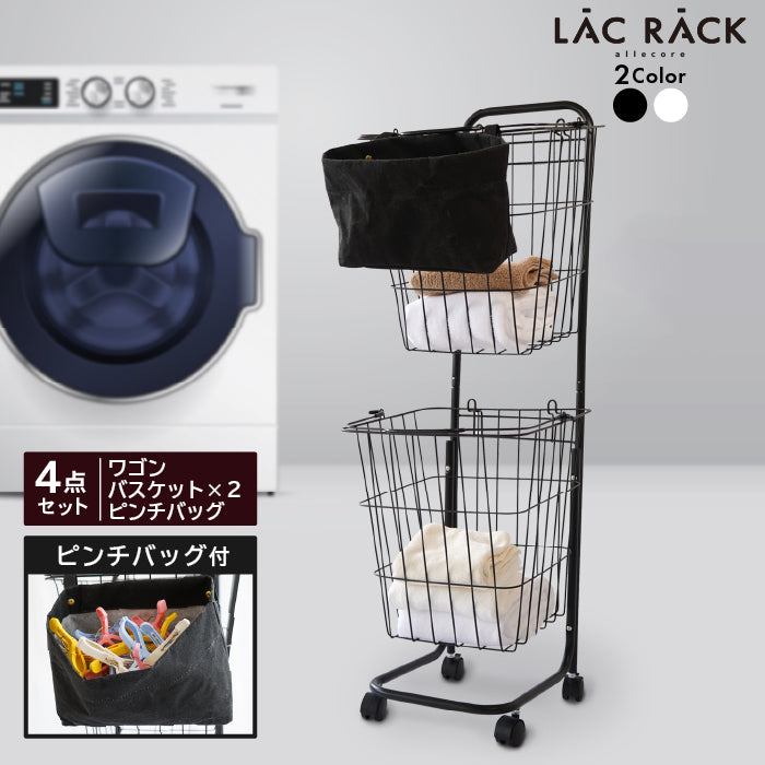 ランドリーバスケット スリム 2段 キャスター ピンチバッグつき LACRACK ALC057