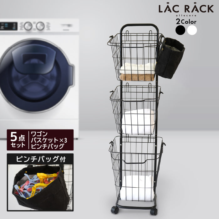 ランドリーバスケット スリム 3段 キャスター ピンチバッグつき LACRACK ALC058
