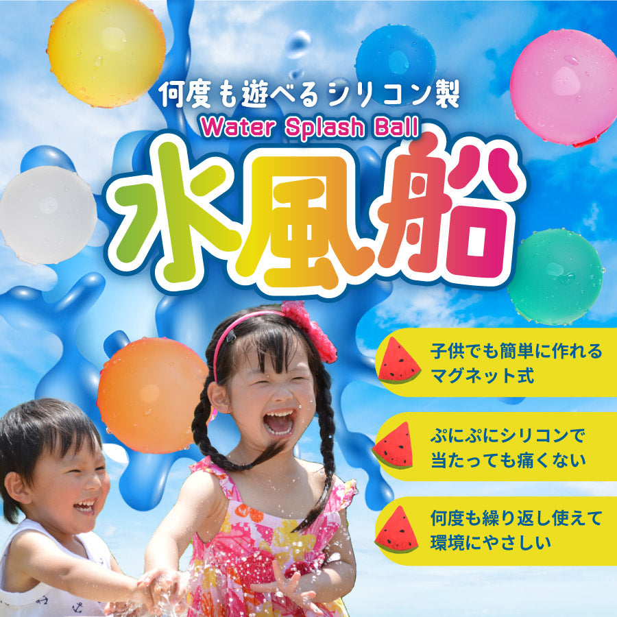 繰り返し使える 水風船 選べる 3個セット 何度も使えるシリコン水ふうせん