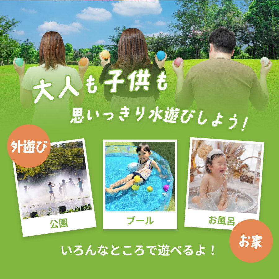繰り返し使える 水風船 選べる 3個セット 何度も使えるシリコン水ふうせん