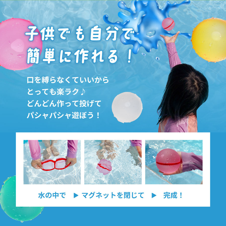 繰り返し使える 水風船 選べる 3個セット 何度も使えるシリコン水ふうせん