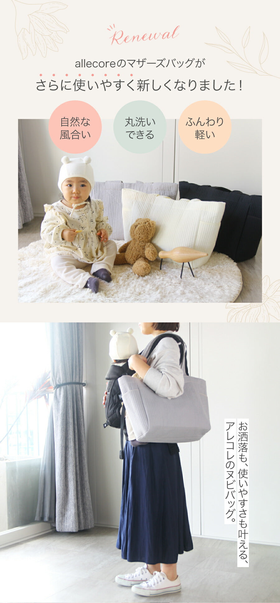 allecore アレコレ マザーズヌビバッグ 二重ハンドル サイドポケット 底板つき 軽量
