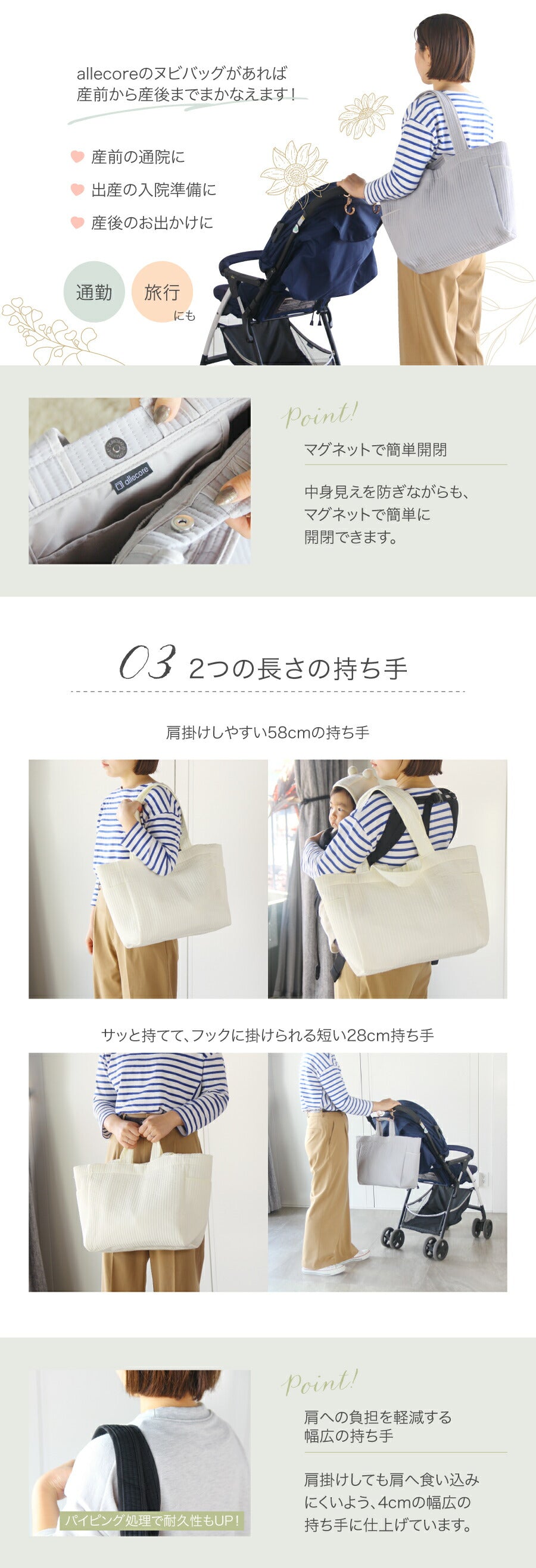 allecore アレコレ マザーズヌビバッグ 二重ハンドル サイドポケット 底板つき 軽量