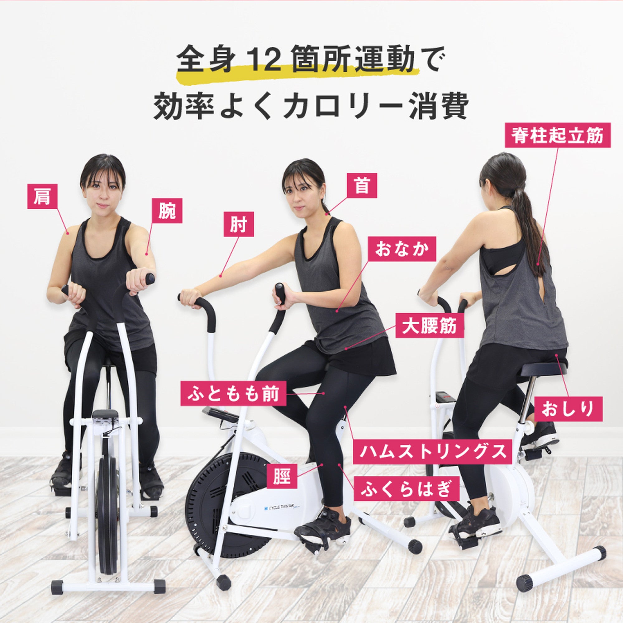 エアロバイク サイクルツイスタースリム WT550 - 【公式】allecore(アレコレ) 家具インテリア・生活雑貨のオンライン通販