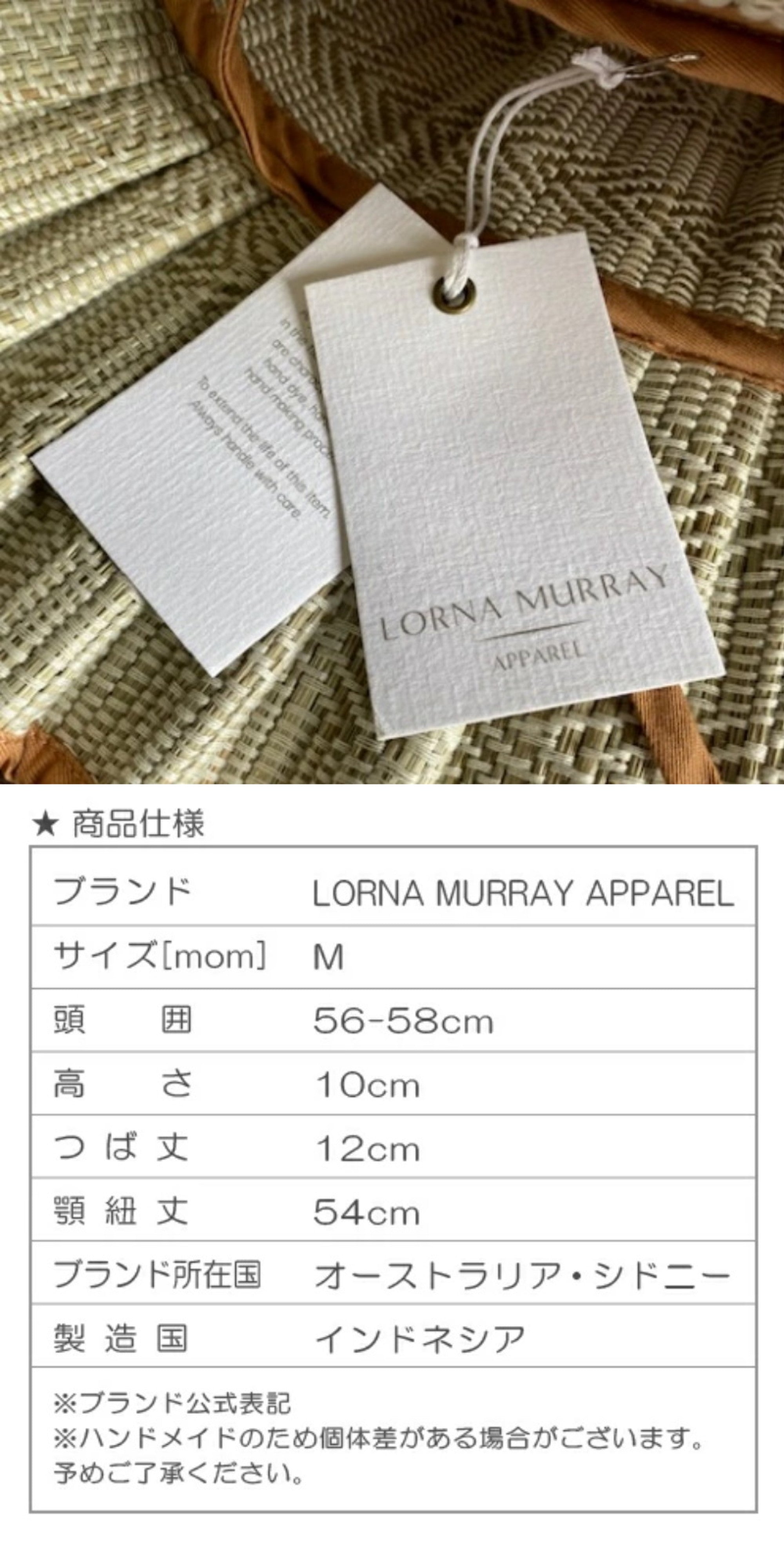 Lorna Murray Apparel ローナ マーレイ Island Capri Hat アイランド カプリ ハット M - 【公式】allecore(アレコレ) 家具インテリア・生活雑貨のオンライン通販