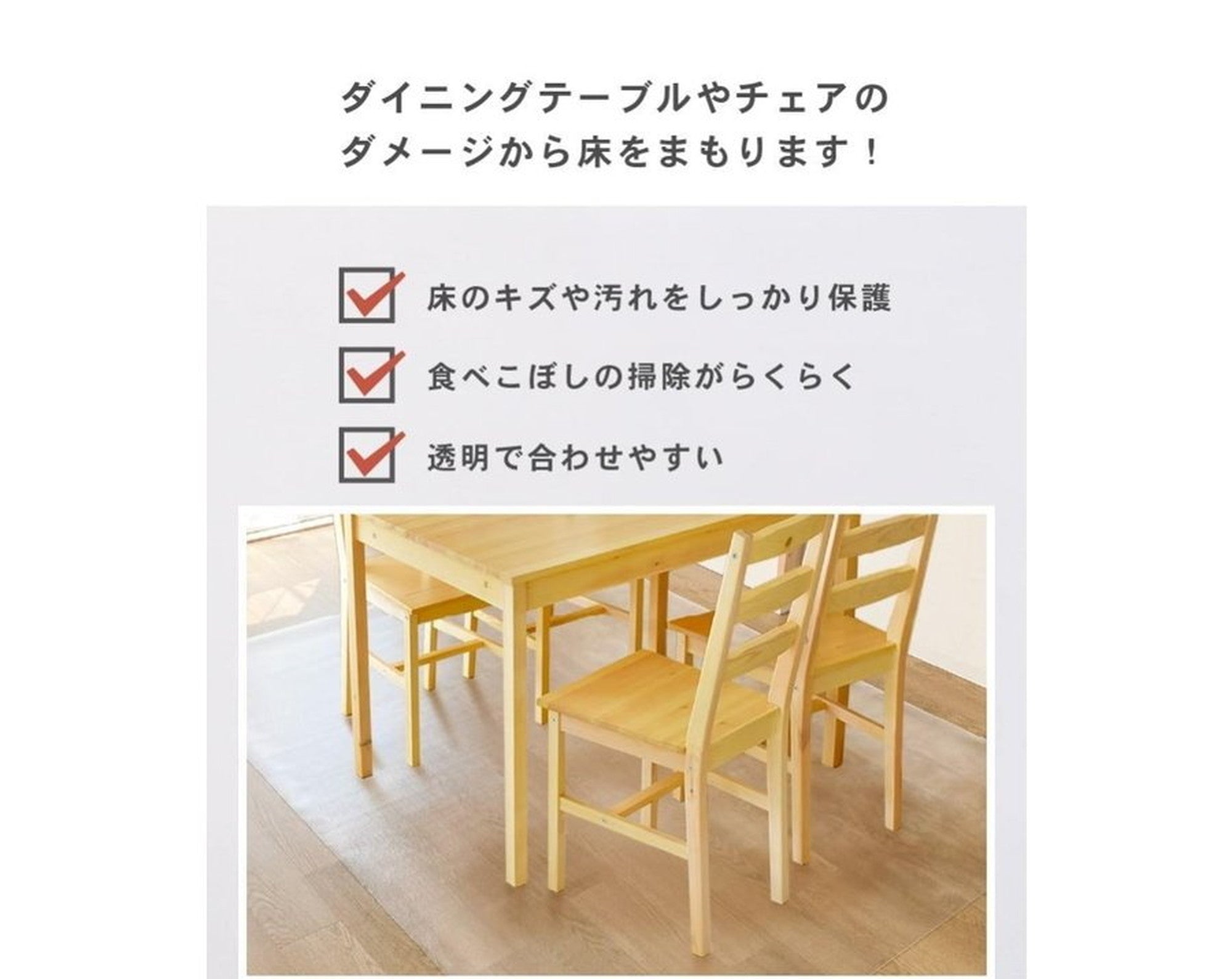 ダイニングマット クリア 180×180cm 厚さ1.5mm ダイニング マット 透明 撥水 防水 床暖房対応 クリアマット allecore - 【公式】allecore(アレコレ) 家具インテリア・生活雑貨のオンライン通販