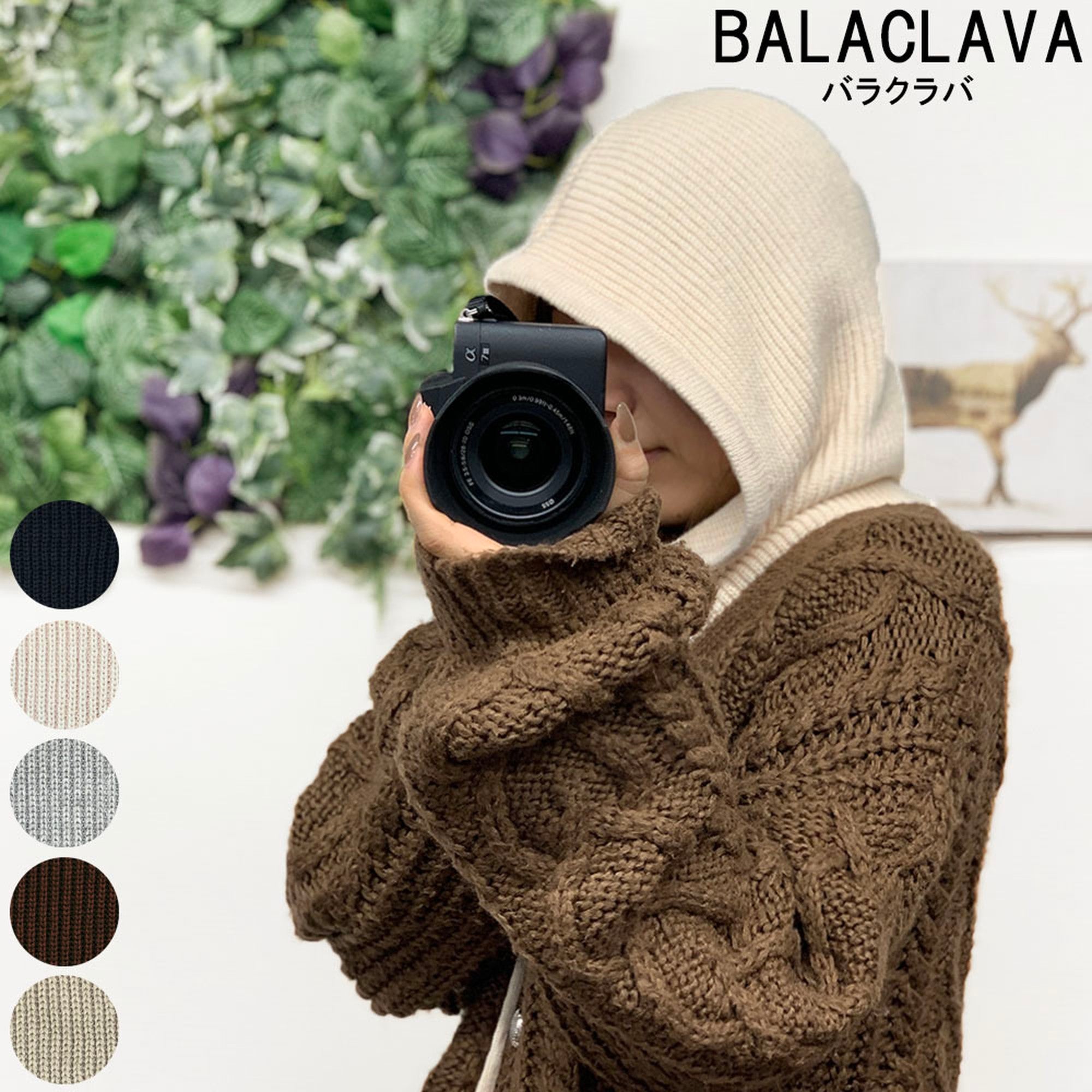 バラクラバ 可愛い レディース ニット 韓国 ファッション - 【公式】allecore(アレコレ) 家具インテリア・生活雑貨のオンライン通販