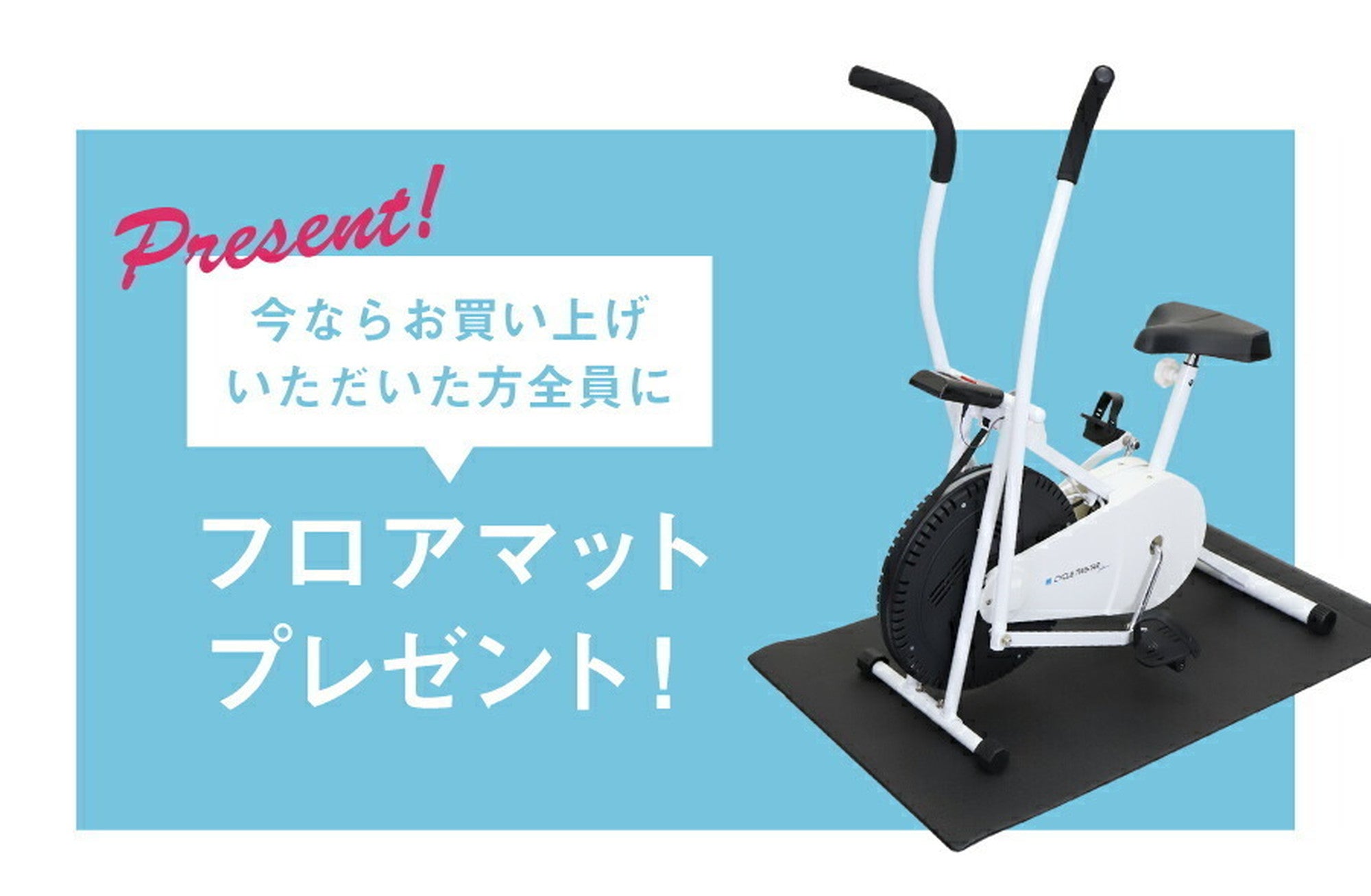 エアロバイク サイクルツイスタースリム WT550 - 【公式】allecore(アレコレ) 家具インテリア・生活雑貨のオンライン通販