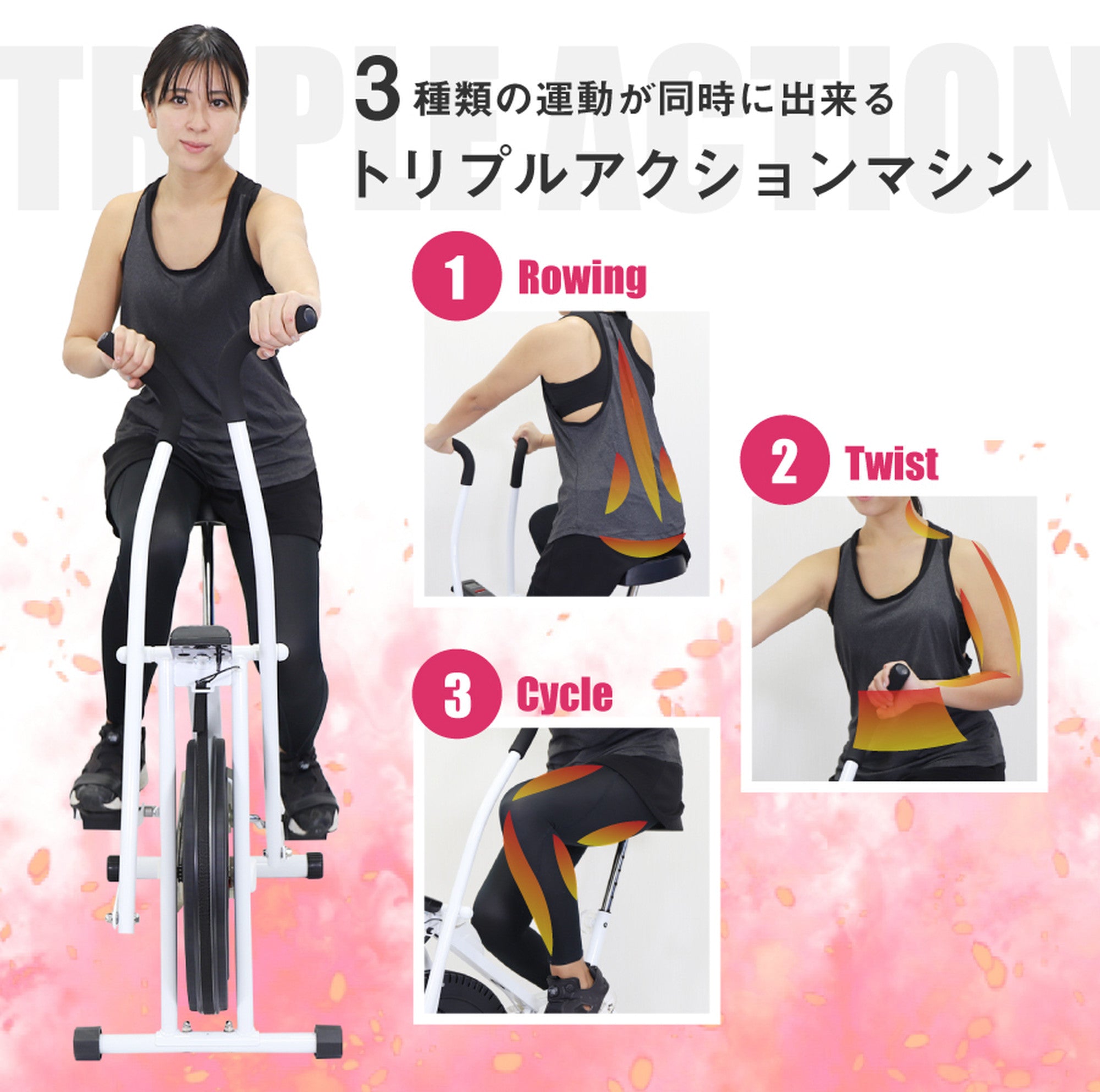 エアロバイク サイクルツイスタースリム WT550 - 【公式】allecore(アレコレ) 家具インテリア・生活雑貨のオンライン通販