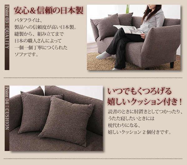 カウチソファ　バタフライ 2P 送料無料 - 【公式】allecore(アレコレ) 家具インテリア・生活雑貨のオンライン通販