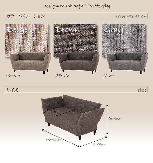 カウチソファ　バタフライ 2P 送料無料 - 【公式】allecore(アレコレ) 家具インテリア・生活雑貨のオンライン通販