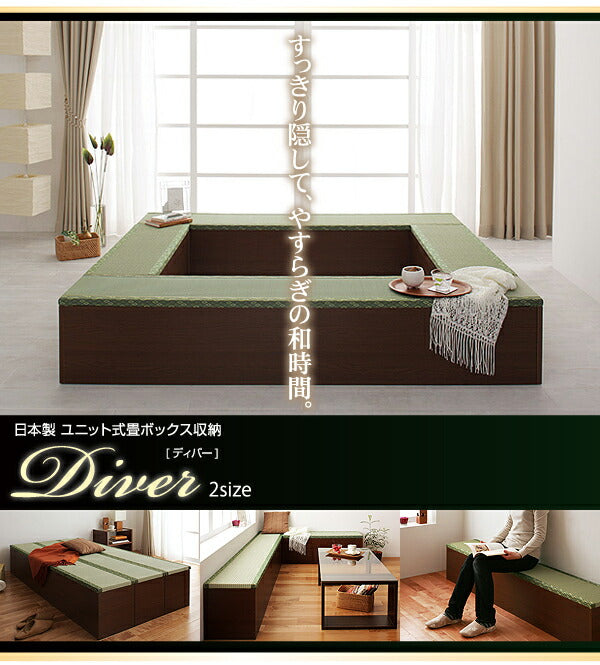 日本製ユニット式畳ボックス収納 Diver ディバー 1体 90タイプ 送料無料 - 【公式】allecore(アレコレ) 家具インテリア・生活雑貨のオンライン通販