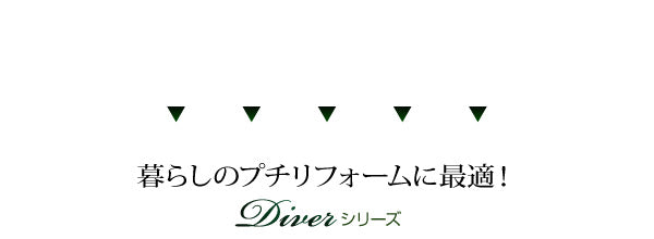 日本製ユニット式畳ボックス収納 Diver ディバー 1体 90タイプ 送料無料 - 【公式】allecore(アレコレ) 家具インテリア・生活雑貨のオンライン通販