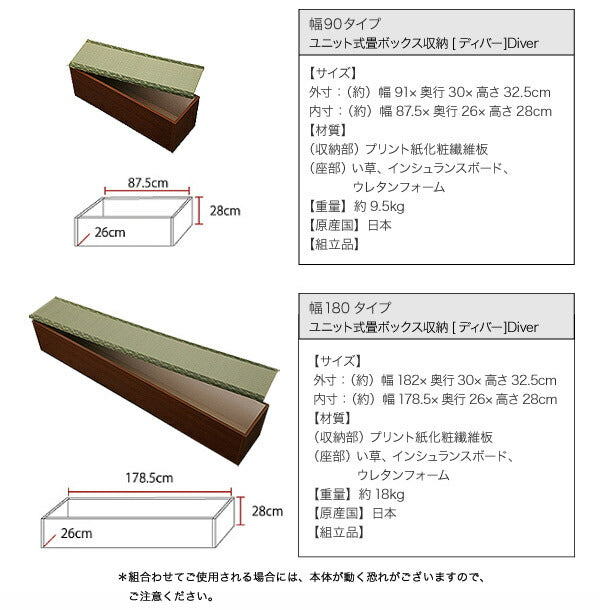 日本製ユニット式畳ボックス収納 Diver ディバー 1体 90タイプ 送料無料 - 【公式】allecore(アレコレ) 家具インテリア・生活雑貨のオンライン通販