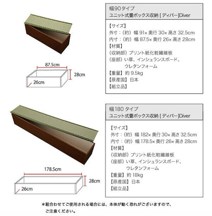 日本製ユニット式畳ボックス収納 Diver ディバー 1体 90タイプ 送料無料 - 【公式】allecore(アレコレ) 家具インテリア・生活雑貨のオンライン通販