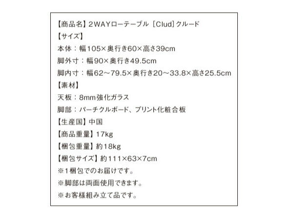 【新商品】2WAYローテーブル Clud クルード W105 送料無料