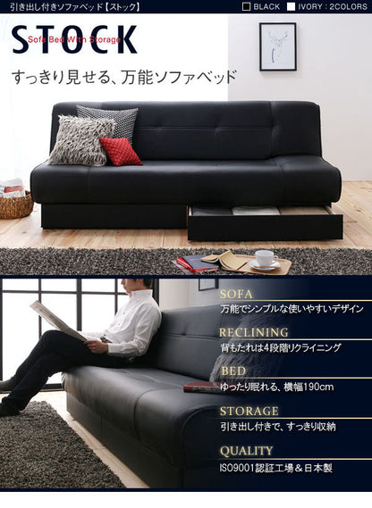 引き出し付きソファベッド STOCK ストック 送料無料 - 【公式】allecore(アレコレ) 家具インテリア・生活雑貨のオンライン通販