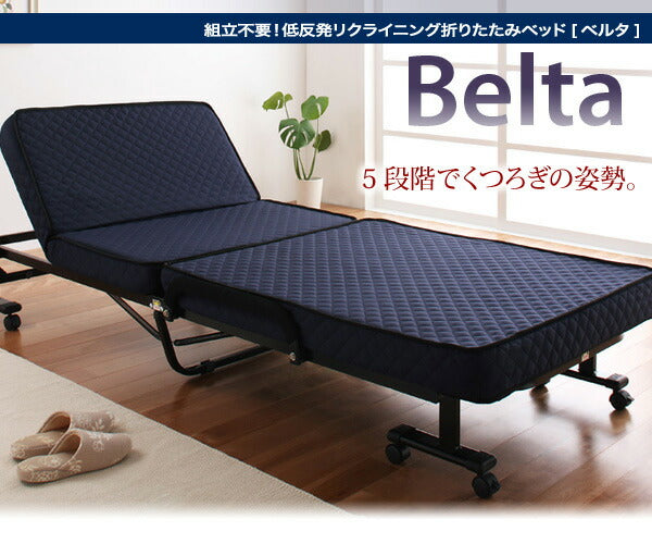 低反発折りたたみリクライニングベッド Belta ベルタ シングル 送料無料