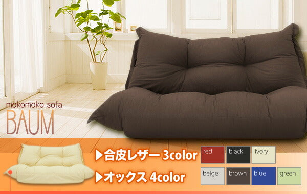 もこもこカウチソファ BAUM オックス 2P 送料無料 - 【公式】allecore(アレコレ) 家具インテリア・生活雑貨のオンライン通販