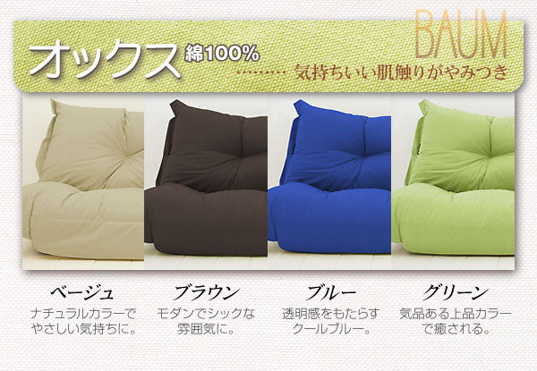 もこもこカウチソファ BAUM オックス 2P 送料無料 - 【公式】allecore(アレコレ) 家具インテリア・生活雑貨のオンライン通販