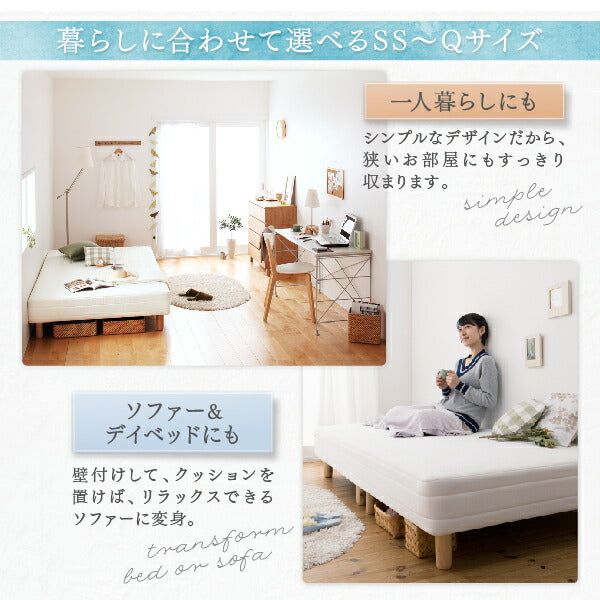 【新商品】組立設置付き ベーシック脚付きマットレスベッド ポケットコイルマットレス セミダブル 脚15cm 送料無料