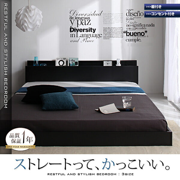 【新商品】棚・コンセント付きフロアベッド SKY line スカイ・ライン プレミアムボンネルコイルマットレス付き ダブル 送料無料