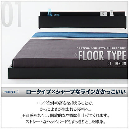 棚・コンセント付きフロアベッド SKY line スカイ・ライン スタンダードポケットコイルマットレス付き セミダブル 送料無料