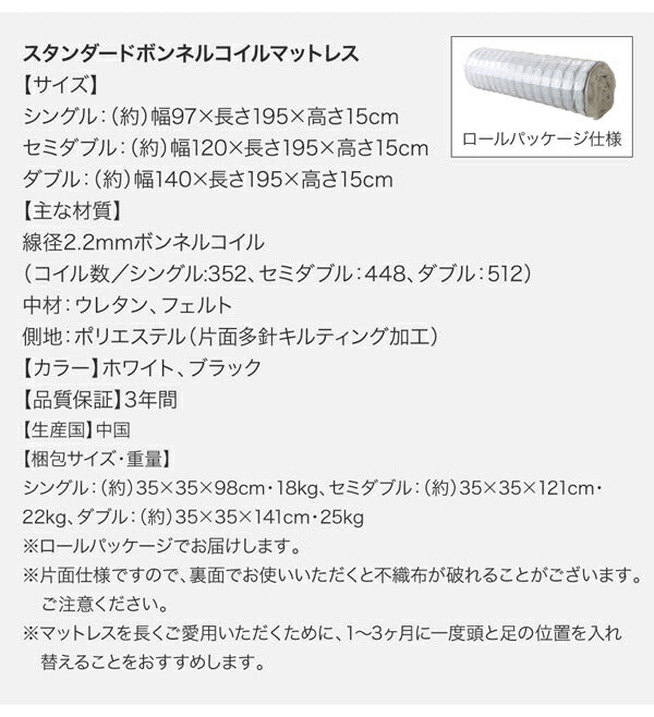 【新商品】組立設置付き 棚・コンセント付き収納ベッド Umbra アンブラ スタンダードボンネルコイルマットレス付き シングル 送料無料
