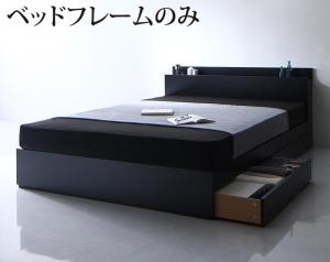 【新商品】組立設置付き 棚・コンセント付き収納ベッド Umbra アンブラ ベッドフレームのみ ダブル 送料無料
