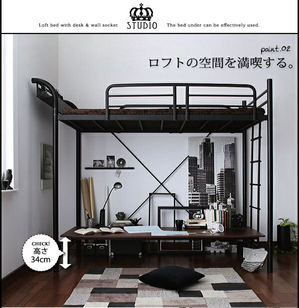 【新商品】組立設置付き 3段可動デスク&amp;コンセント宮棚付きロフトベッドフレームのみ Studio ステューディオ シングル 送料無料