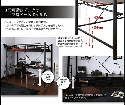 【新商品】3段可動デスク&amp;コンセント宮棚付きロフトベッドフレームのみ Studio ステューディオ シングル 送料無料