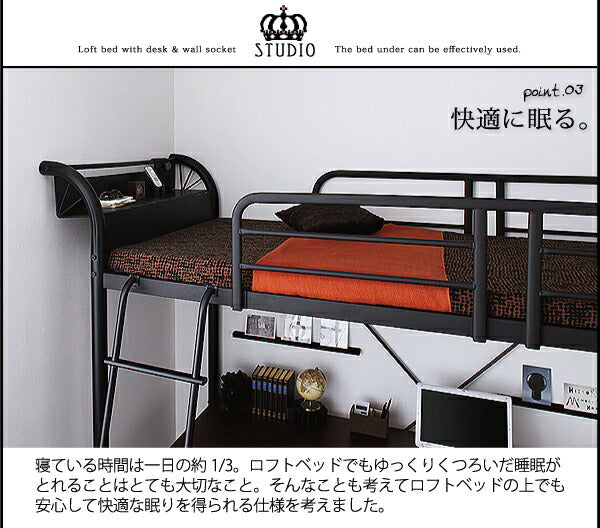 【新商品】3段可動デスク&amp;コンセント宮棚付きロフトベッドフレームのみ Studio ステューディオ シングル 送料無料
