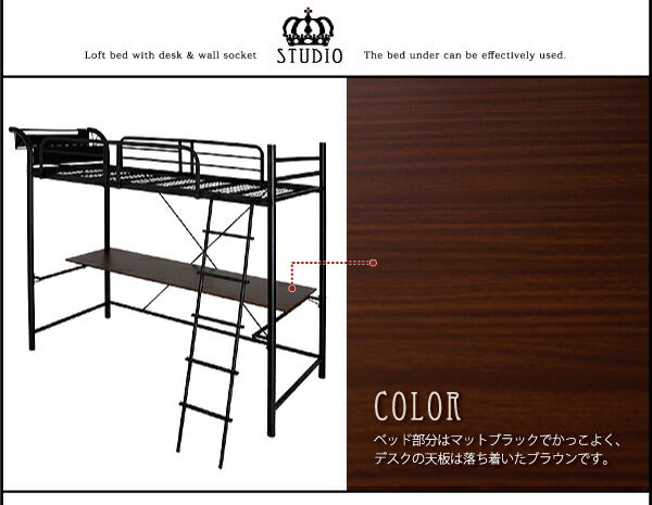 【新商品】3段可動デスク&amp;コンセント宮棚付きロフトベッドフレームのみ Studio ステューディオ シングル 送料無料